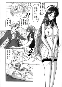 Page 4 of Seifuku Mondai