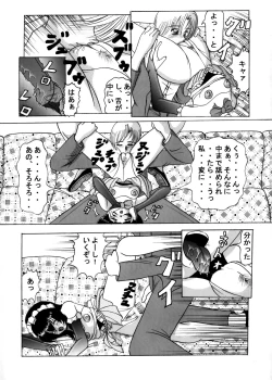 Page 9 of Seifuku Mondai