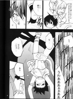 Page 3 of Neko Neko Fantasia