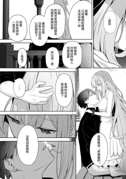 Page 19 of Mikazuki no Pierce Hole - Crescent Piercing Holes