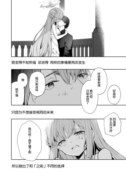 Page 20 of Mikazuki no Pierce Hole - Crescent Piercing Holes