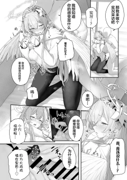 Page 22 of Watashitachi no Tea Party ga Sukebe na Hazu Arimasen!!