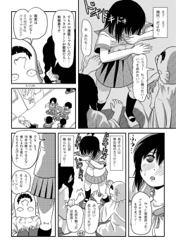 Page 12 of Chimee HouseChiru Roshutsu 19