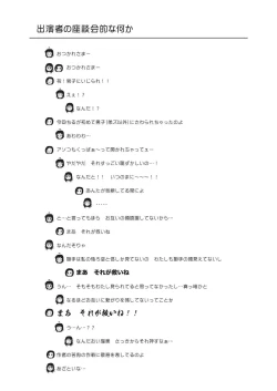 Page 27 of Chimee HouseChiru Roshutsu 19