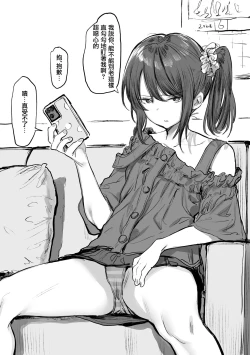 Page 2 of Aniki no Shiko Tissue Nusunde Okazu ni Shiteru Namaiki Imouto