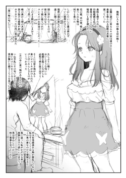 Page 3 of THUNDER FESTIVAL Vol. 07