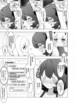 Page 12 of Yoku Ibuku Fraulein