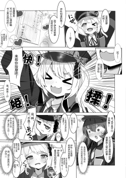Page 4 of Yoku Ibuku Fraulein