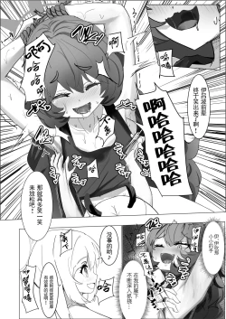 Page 7 of Yoku Ibuku Fraulein