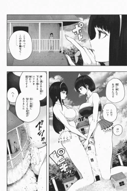 Page 13 of Kyoujin Shima e Youkoso