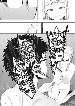 Page 124 of Eightman sensei no okagede kanojo ga dekimashita! Ch.1-4