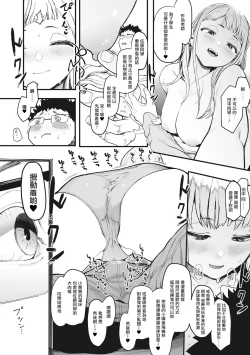 Page 12 of Eightman sensei no okagede kanojo ga dekimashita! Ch.1-4