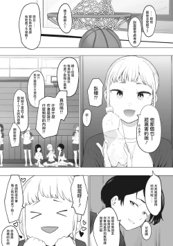 Page 130 of Eightman sensei no okagede kanojo ga dekimashita! Ch.1-4