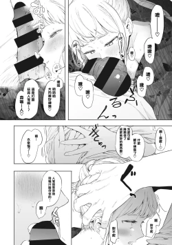 Page 148 of Eightman sensei no okagede kanojo ga dekimashita! Ch.1-4