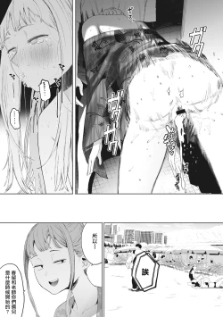 Page 169 of Eightman sensei no okagede kanojo ga dekimashita! Ch.1-4