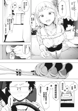 Page 42 of Eightman sensei no okagede kanojo ga dekimashita! Ch.1-4