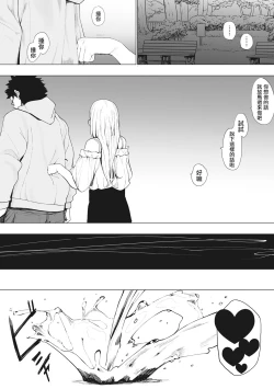 Page 58 of Eightman sensei no okagede kanojo ga dekimashita! Ch.1-4