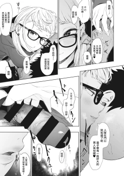 Page 91 of Eightman sensei no okagede kanojo ga dekimashita! Ch.1-4