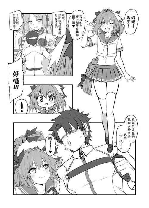 Download 阿福与咕哒夫的色色日常