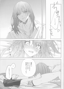 Page 22 of Zenbu Sarakedashite