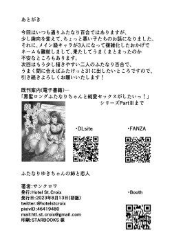 Page 32 of Futanari Yuki-chan no Ane to Koibito