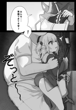 Page 7 of Gura no Haishin Jiko