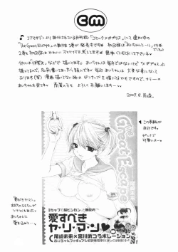 Page 42 of The Great Escape XXX