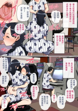 Page 31 of Musuko o Tataseru Haha no Ana.