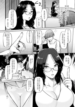 Page 2 of Zettai Goukaku ManMan