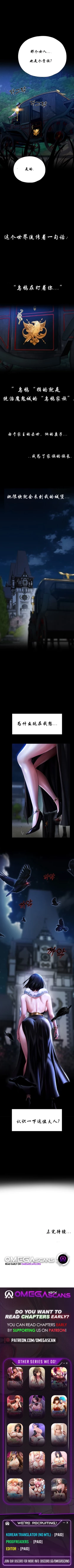 Page 88 of Milf Hunting in Another World