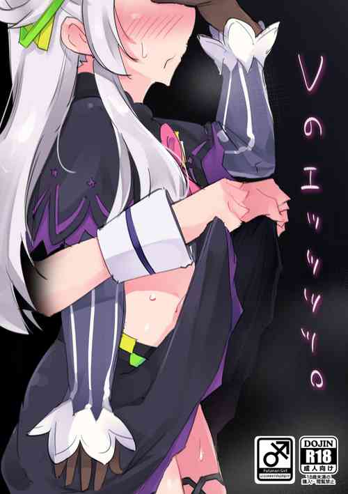 [Tada no Itazura (Ura no Koedame)] V no Ecccc. (Houshou Marine, Shion Murasaki)