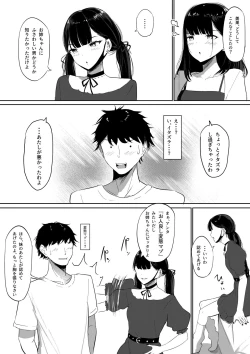 Page 17 of Small Sadistic Sisters