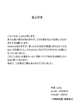 Page 46 of Small Sadistic Sisters