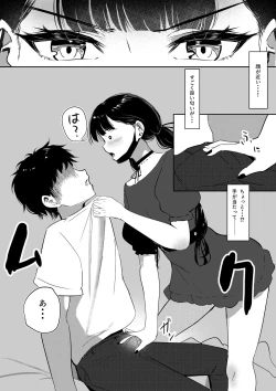 Page 9 of Small Sadistic Sisters