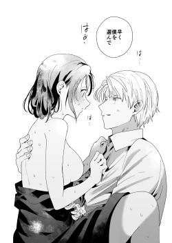 Page 69 of Jiki Koushaku-sama ga Itomagoi o Yurusanai