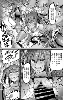 Page 11 of Comic Shinsaku Project Y