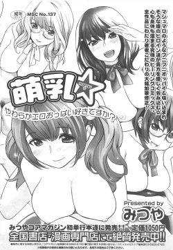 Page 104 of COMIC Megastore H 2010-04