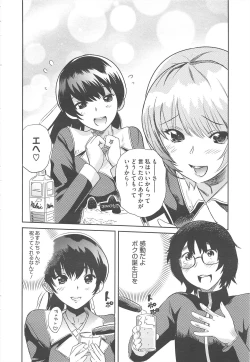 Page 106 of COMIC Megastore H 2010-04