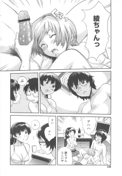 Page 114 of COMIC Megastore H 2010-04