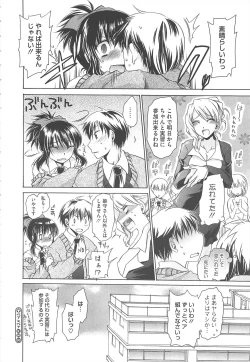 Page 200 of COMIC Megastore H 2010-04