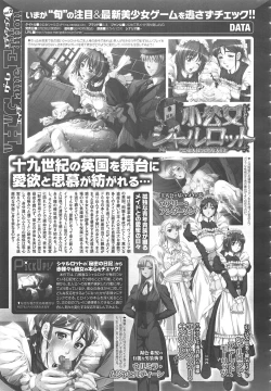 Page 201 of COMIC Megastore H 2010-04