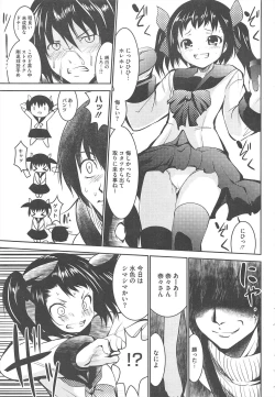 Page 207 of COMIC Megastore H 2010-04