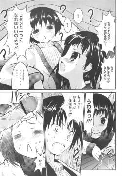 Page 217 of COMIC Megastore H 2010-04