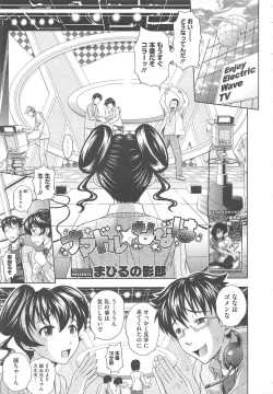 Page 251 of COMIC Megastore H 2010-04