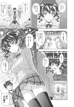 Page 253 of COMIC Megastore H 2010-04