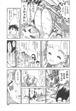 Page 275 of COMIC Megastore H 2010-04