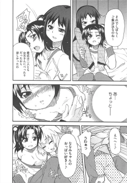 Page 386 of COMIC Megastore H 2010-04