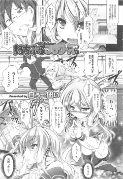 Page 39 of COMIC Megastore H 2010-04