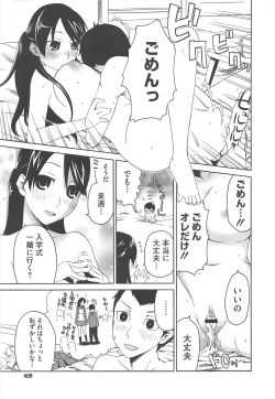 Page 429 of COMIC Megastore H 2010-04