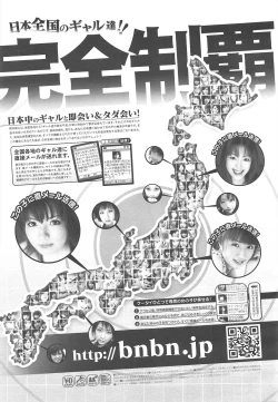 Page 449 of COMIC Megastore H 2010-04